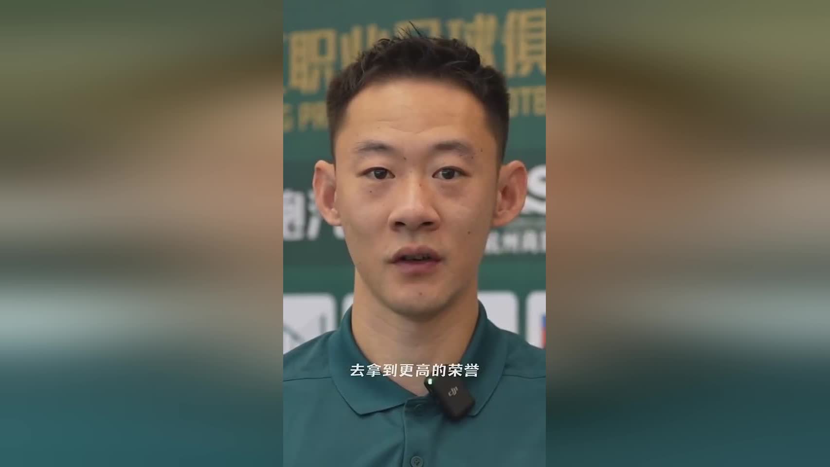 为了浙江队, cover, 不管场上场