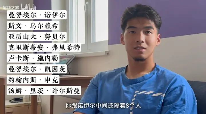 时努贝尔, 你距离一线, 队的一门中