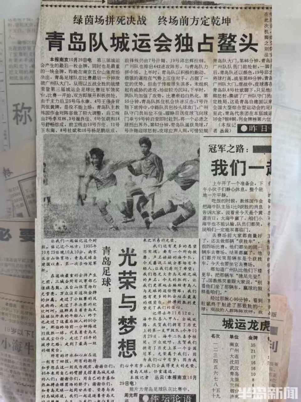 球首次夺得 球首次夺得